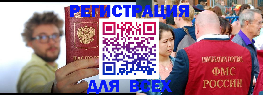 прописка в квартире в Великих Луках