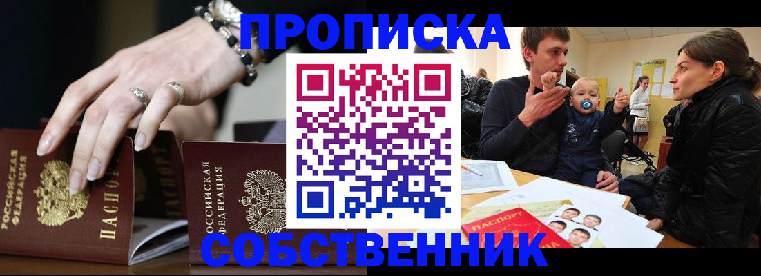 регистрация в Великих Луках