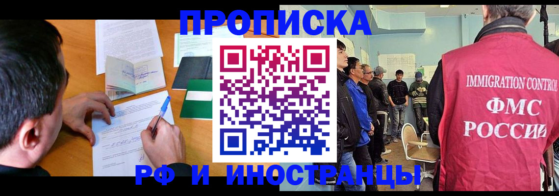 прописка для кредита в Великих Луках